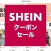 SHEIN-coupon-sale-deals-thumbnails