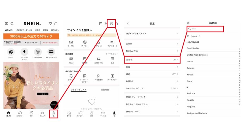 shein-app