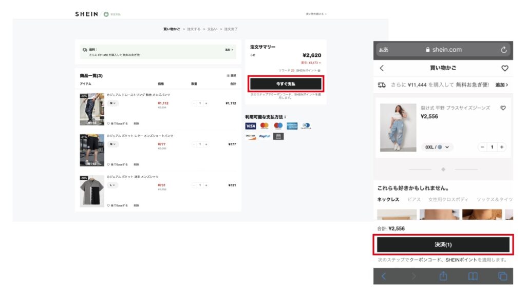 shein-cart