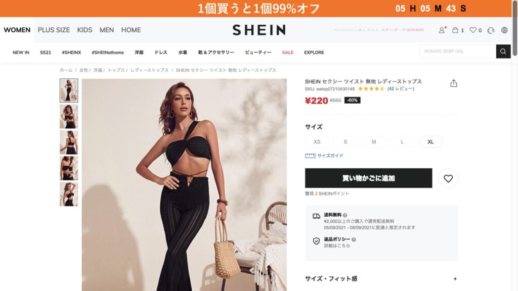 shein-cheap