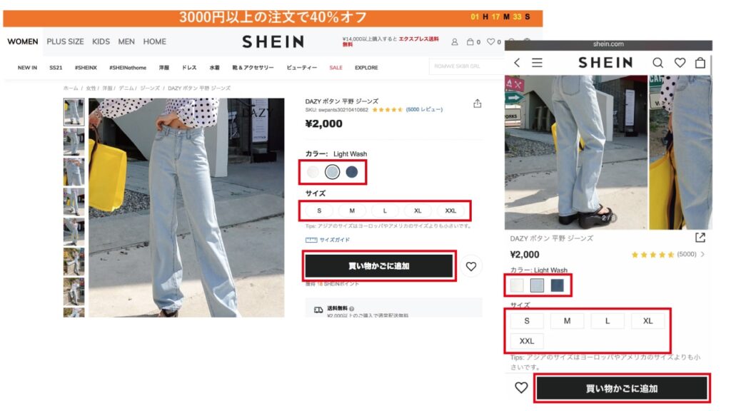 shein-color-size