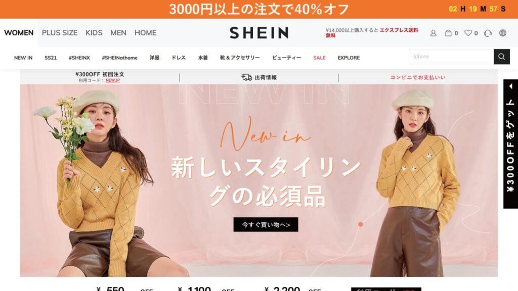 shein-japan