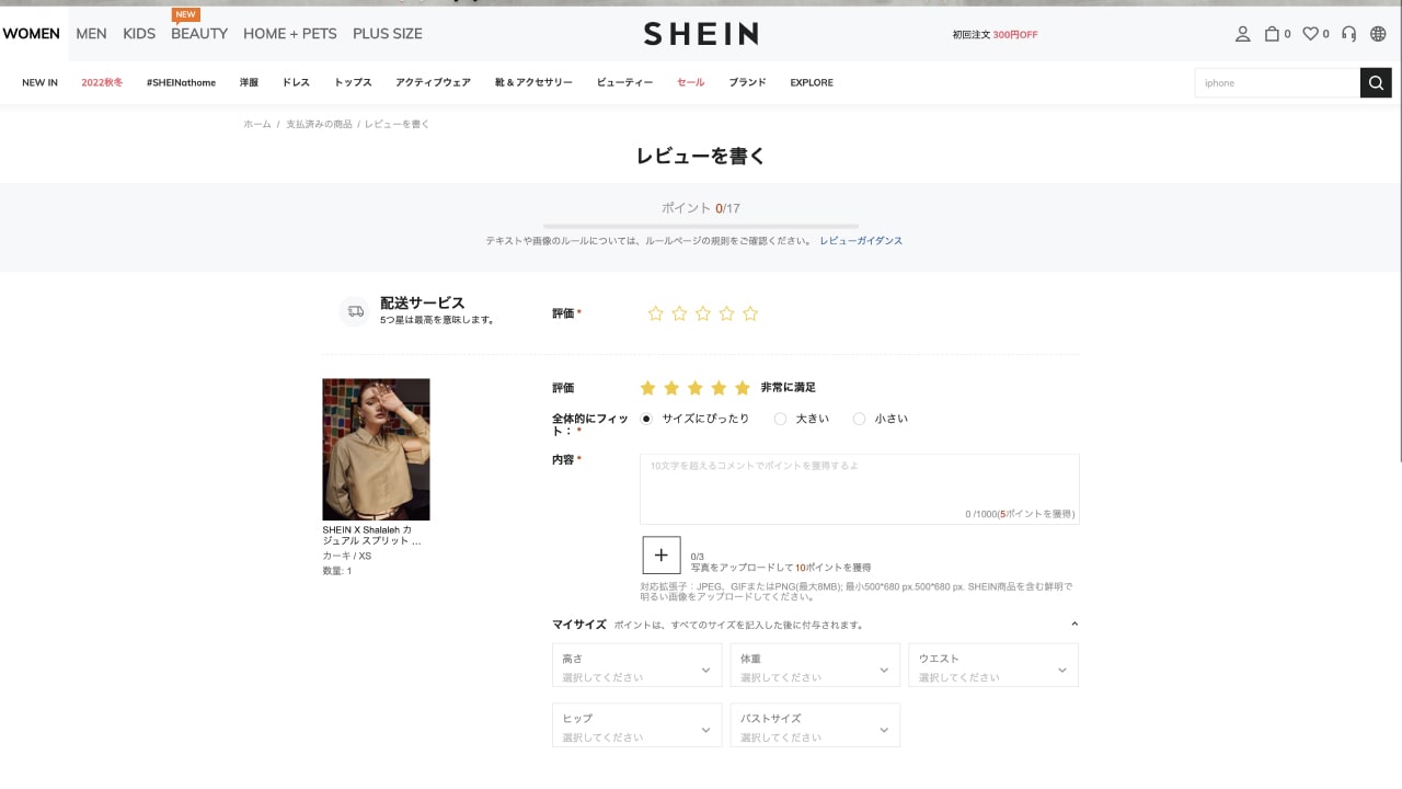 shein-review-hyouka-min