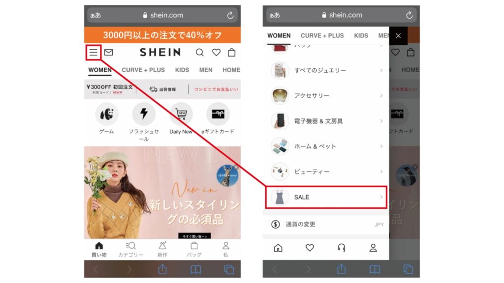 shein-sale-smartphone