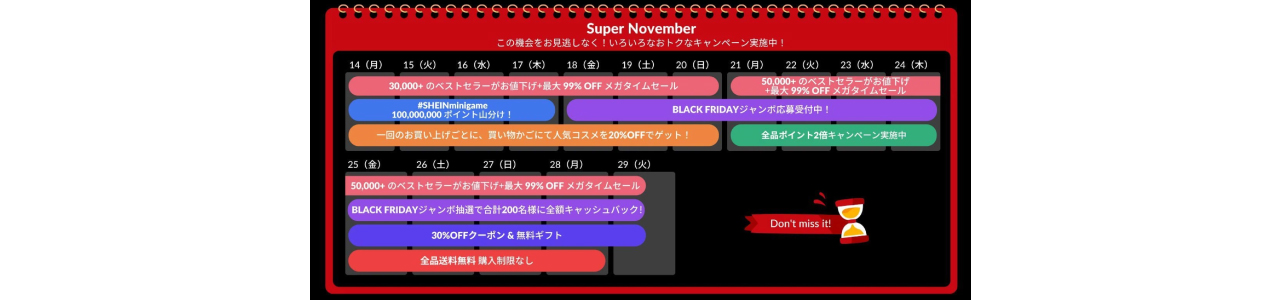 shein-super-november