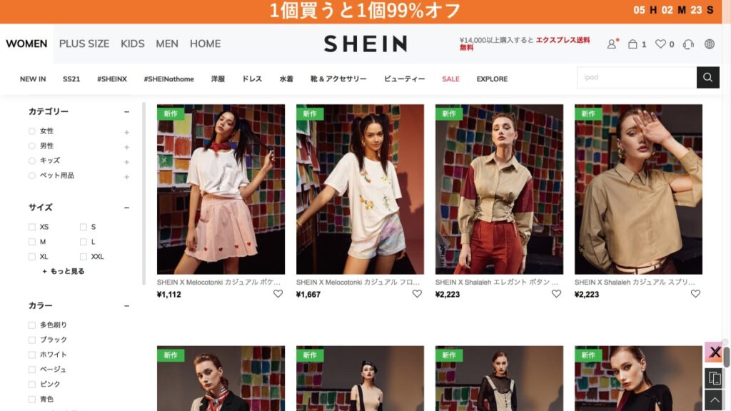 shein-trend