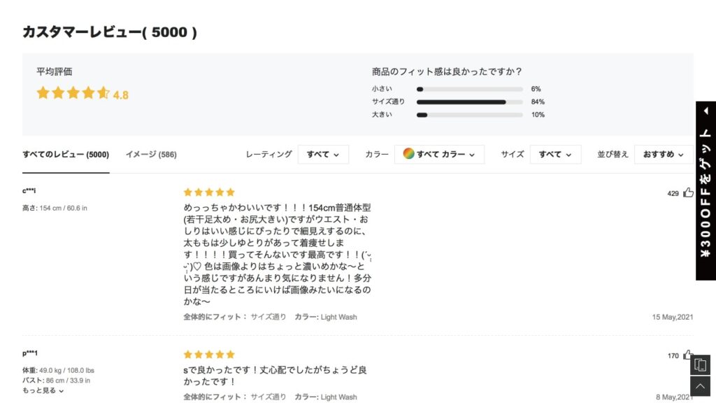 size-review-shein