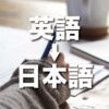 address-english-japanese