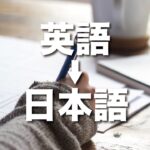 address-english-japanese
