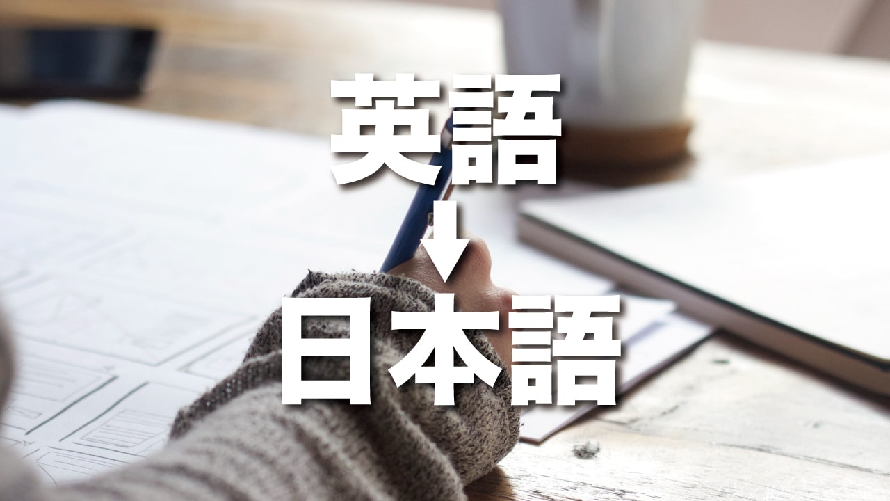 address-english-japanese
