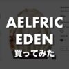 aelfric-eden-buy