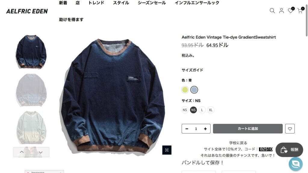 aelfric-eden-vintage-tie-dye