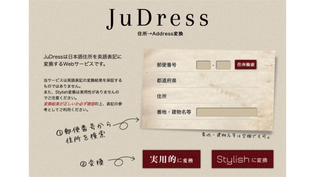 judress