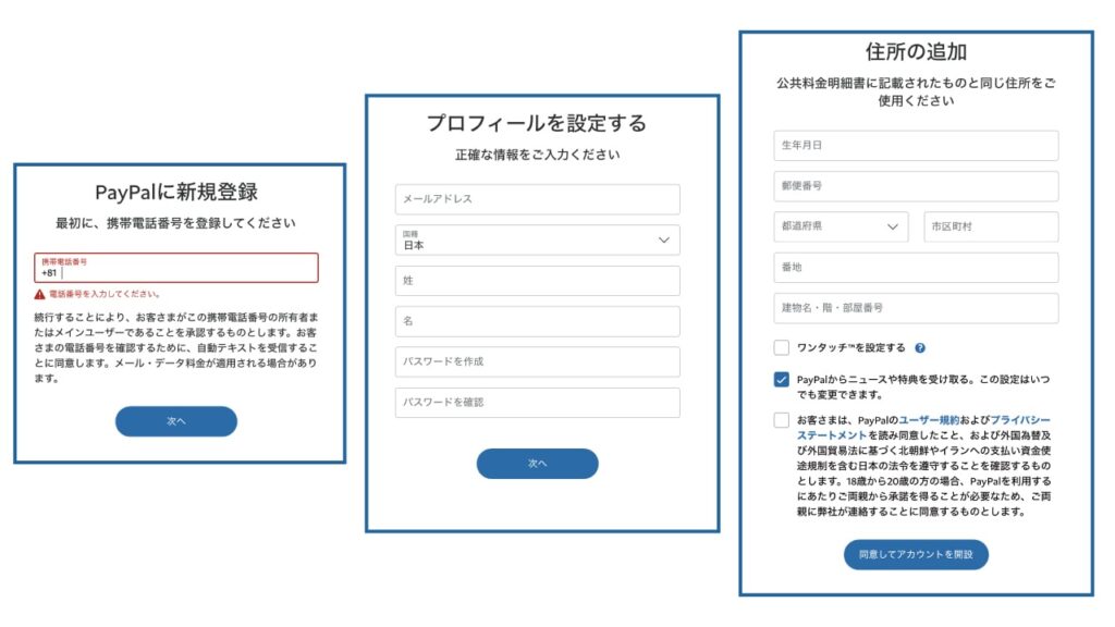 paypal-profile