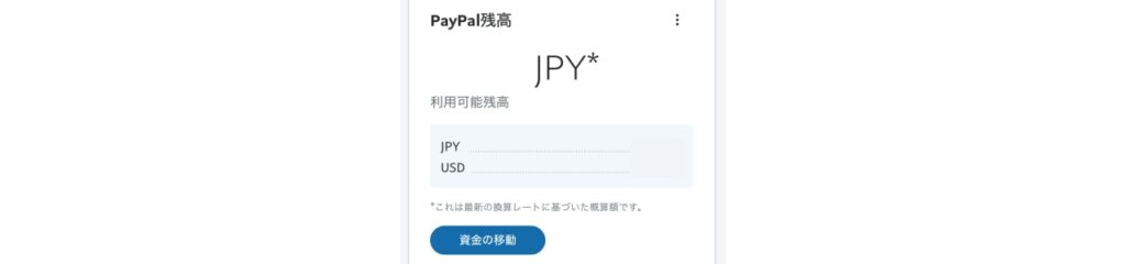 paypal-send-recieve