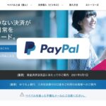paypal-thumbnails