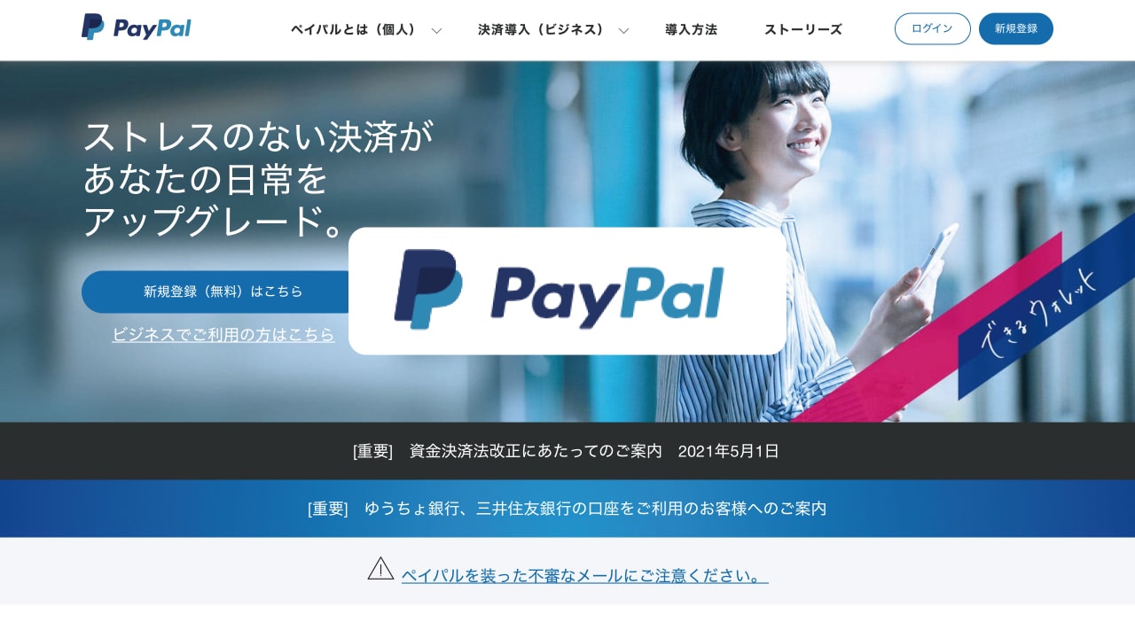 paypal-thumbnails