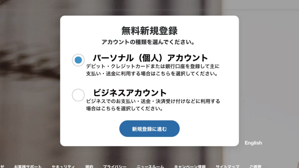 personal-paypal