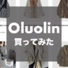 oluolin-thumbnails