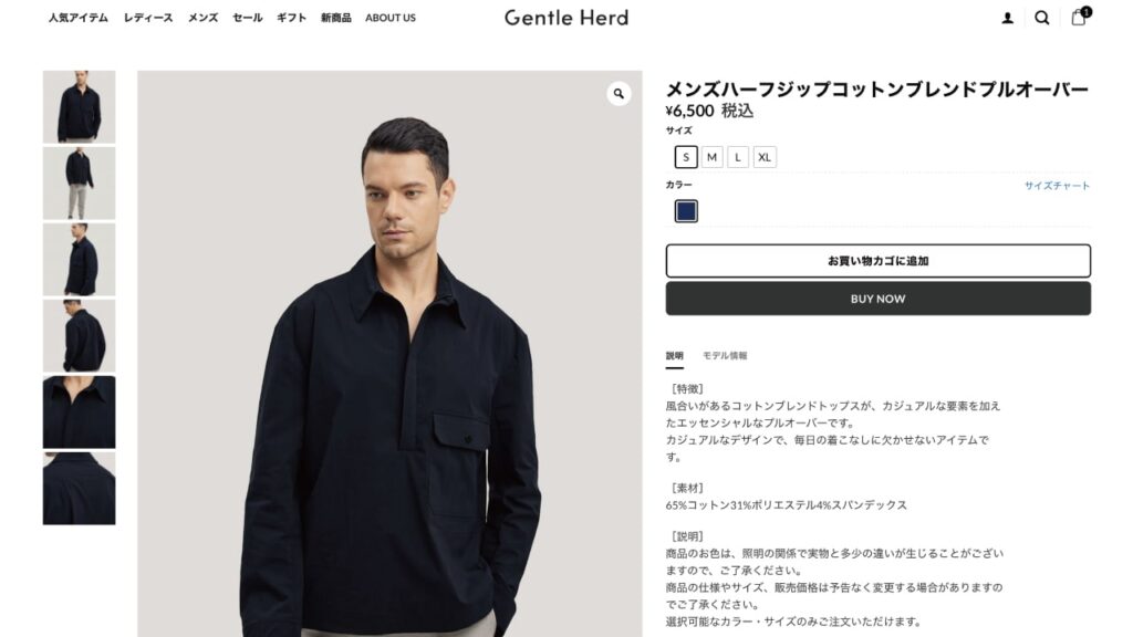 gentle-herd-cart