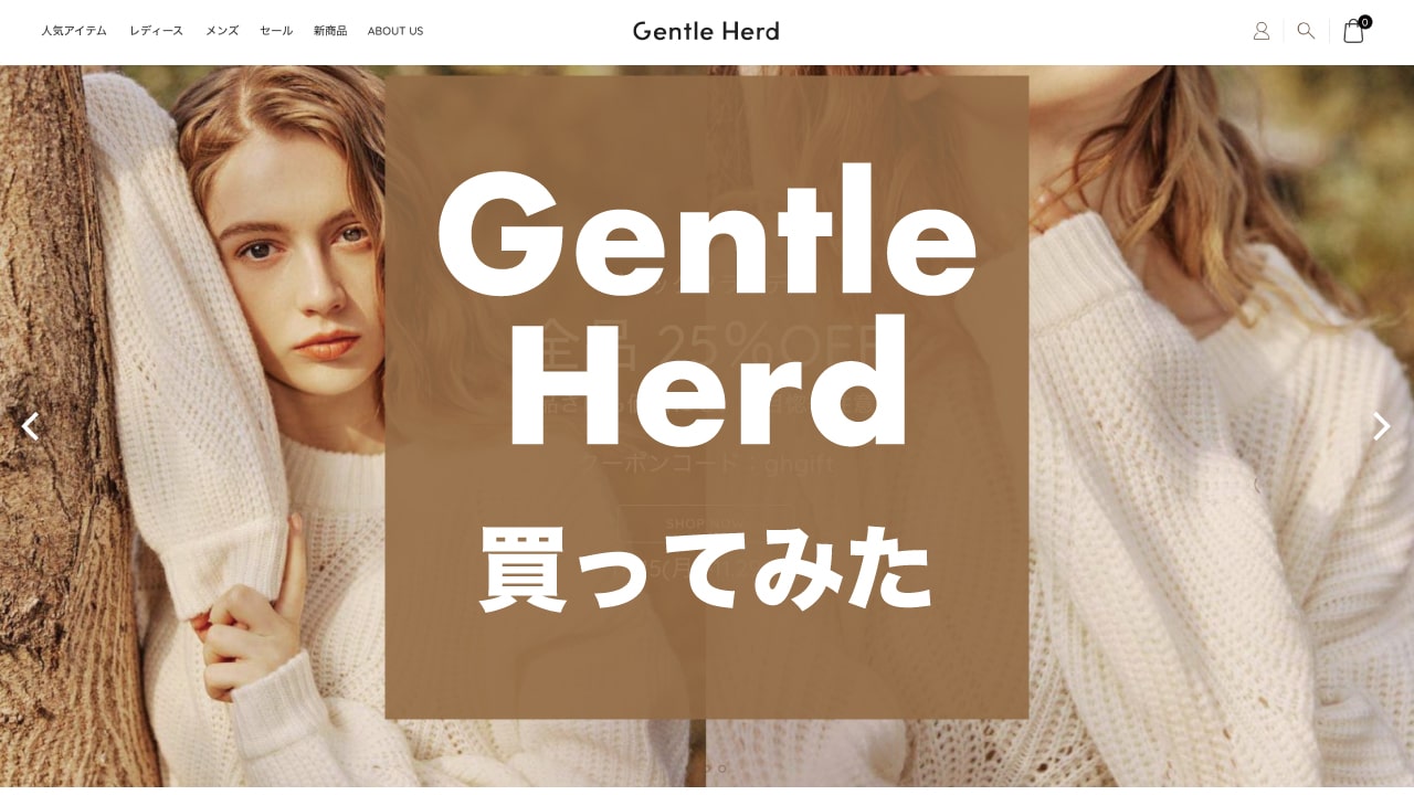 gentle-herd-thumbnails