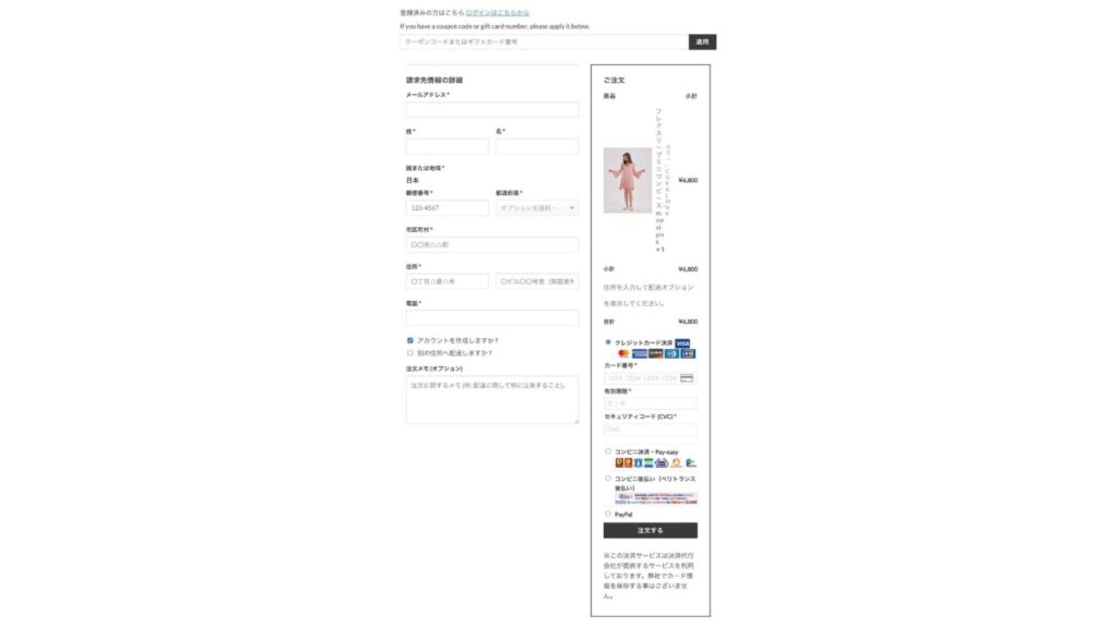 nap-checkout