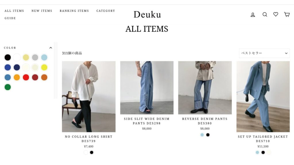 deuku--denim-setup