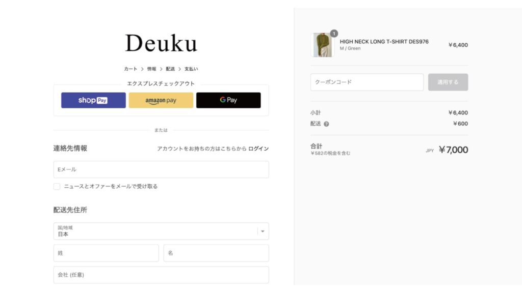 deuku-payment