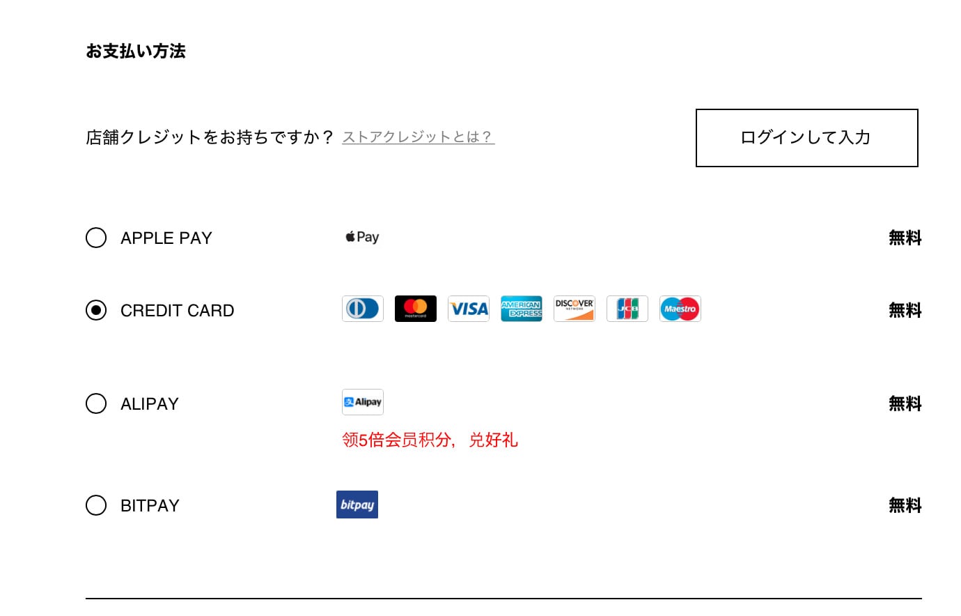 ln-cc payment