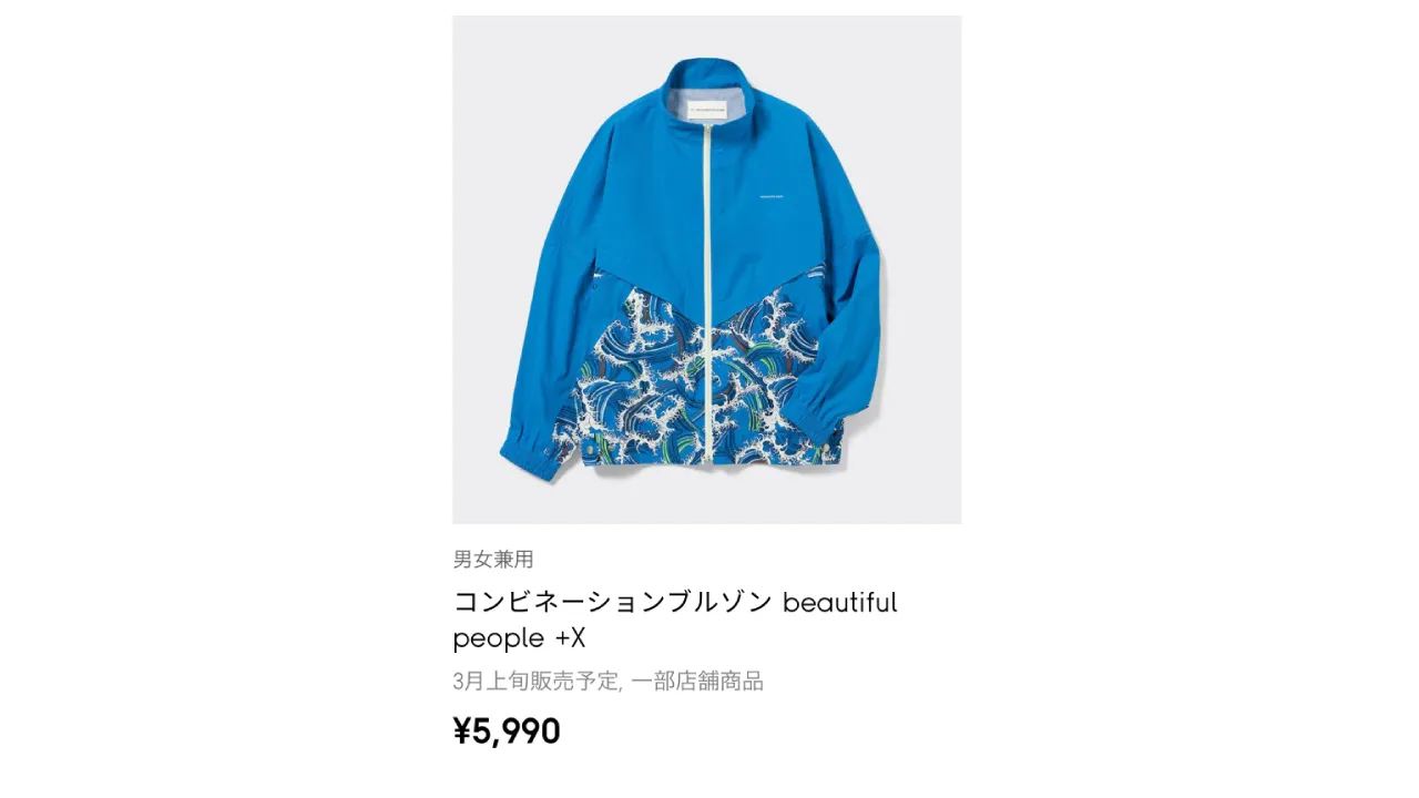 gu-beautiful-bullson