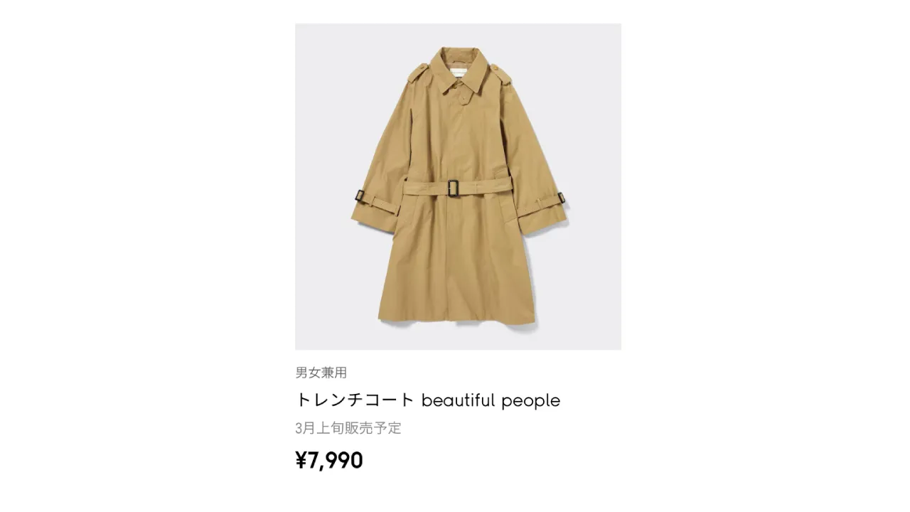 gu-beautiful-coat