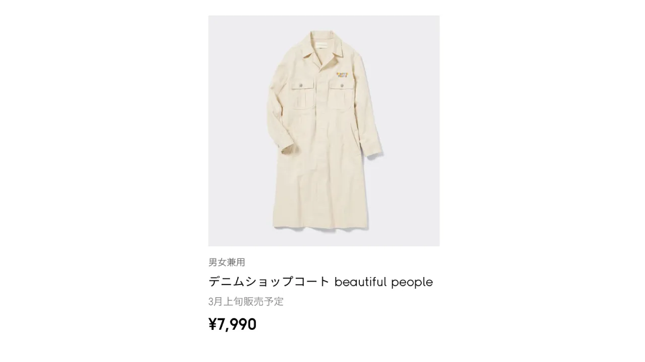 gu-beautiful-denim-coat