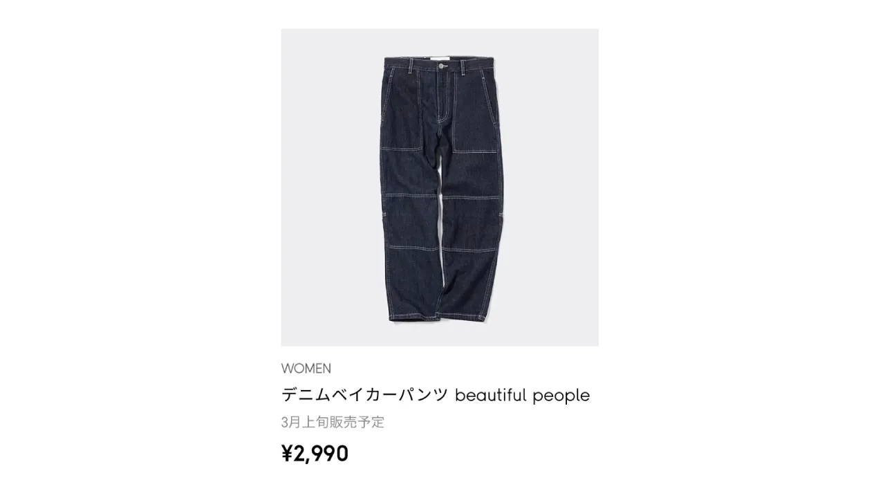 gu-beautiful-denim-pants