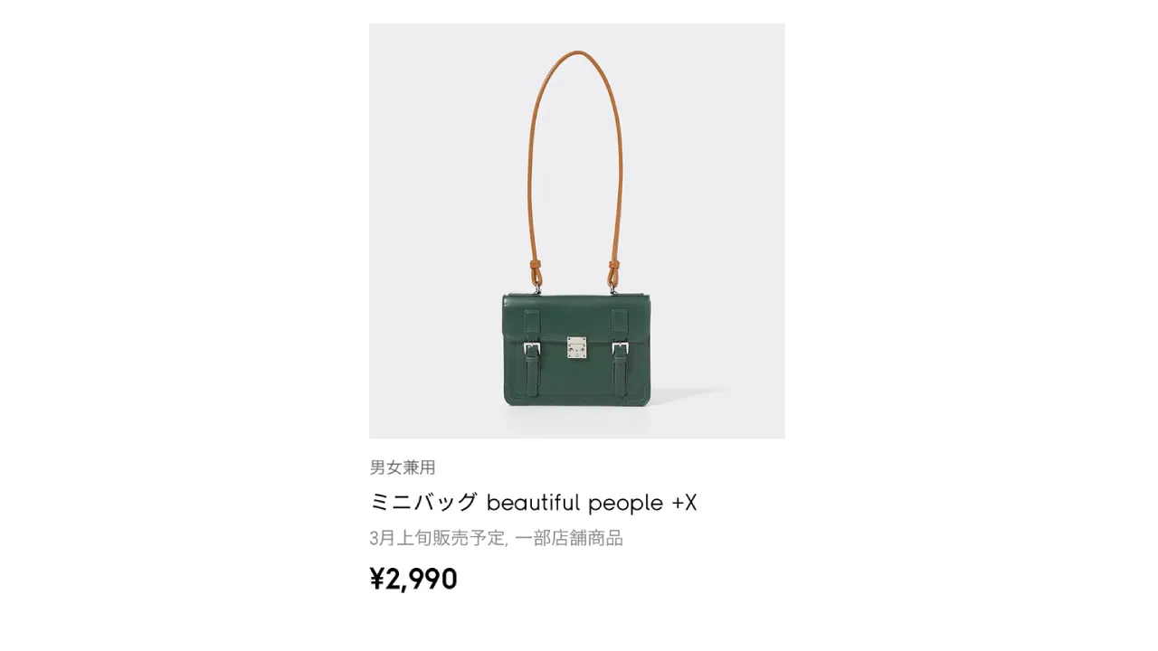 gu-beautiful-lazer-bag