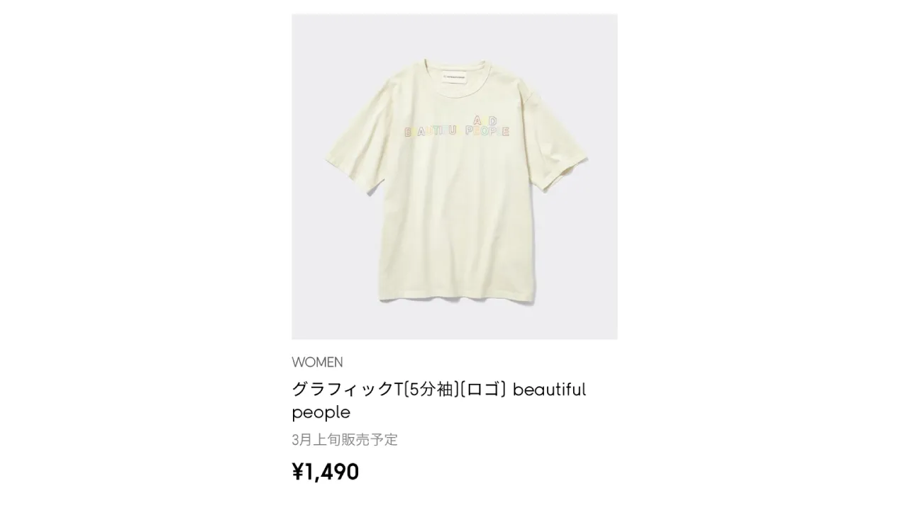 gu-beautiful-logo-t