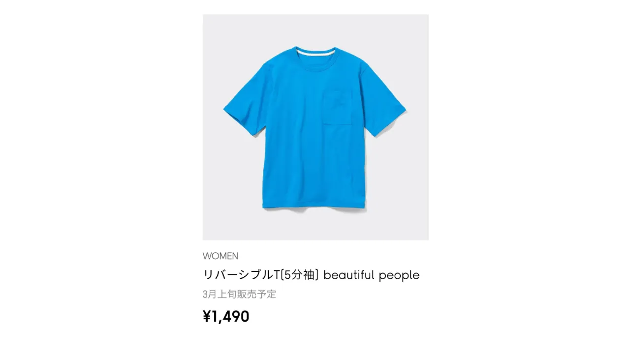 gu-beautiful-reversible