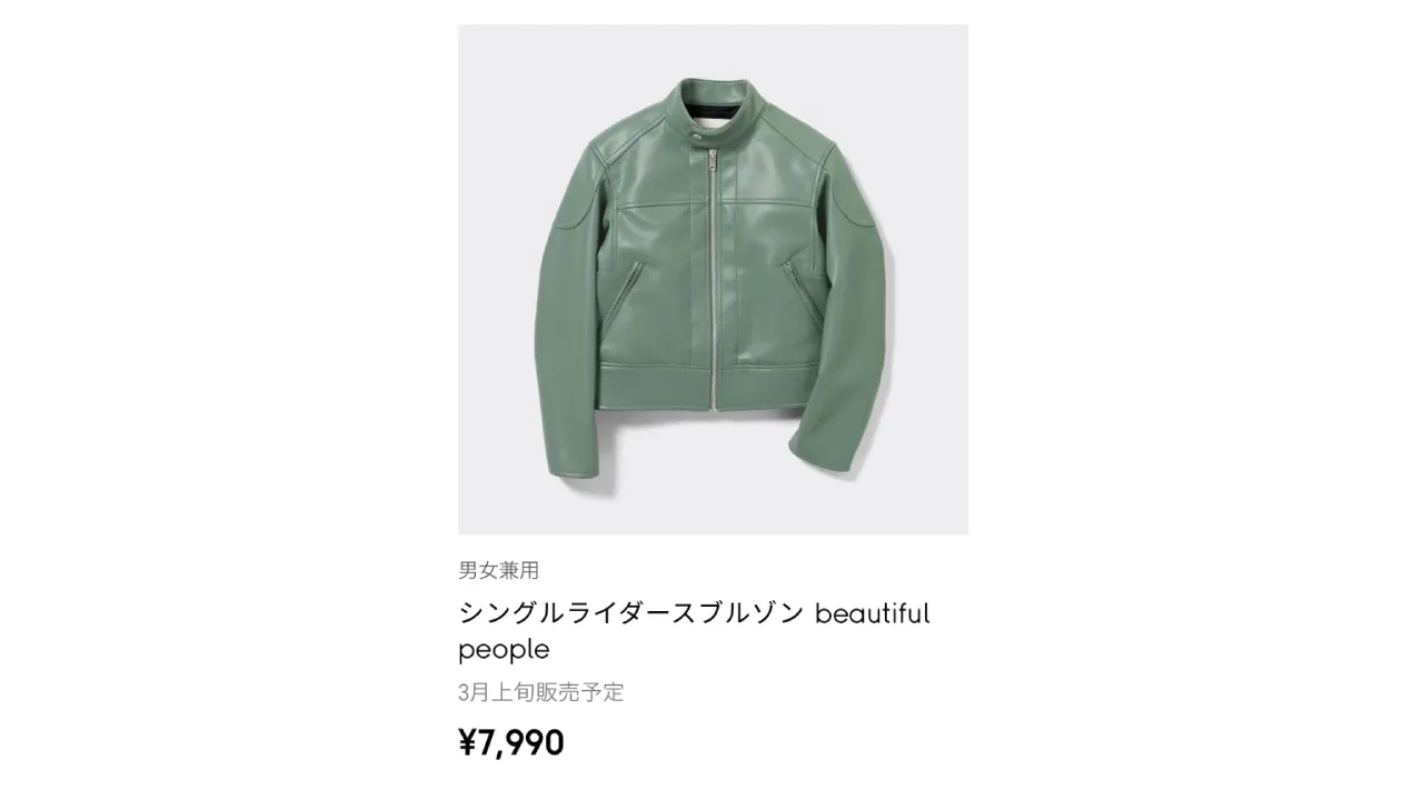 gu-beautiful-riders