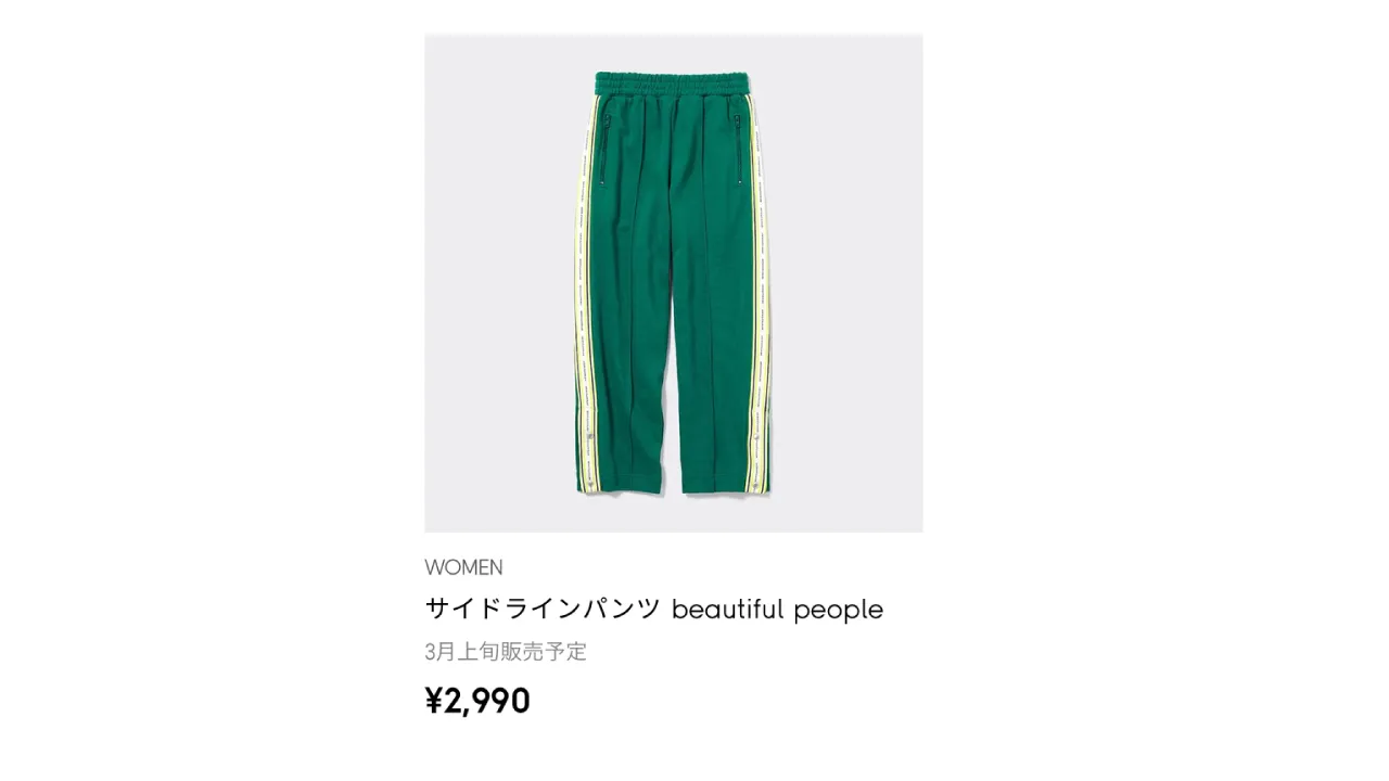 gu-beautiful-sideline-pants