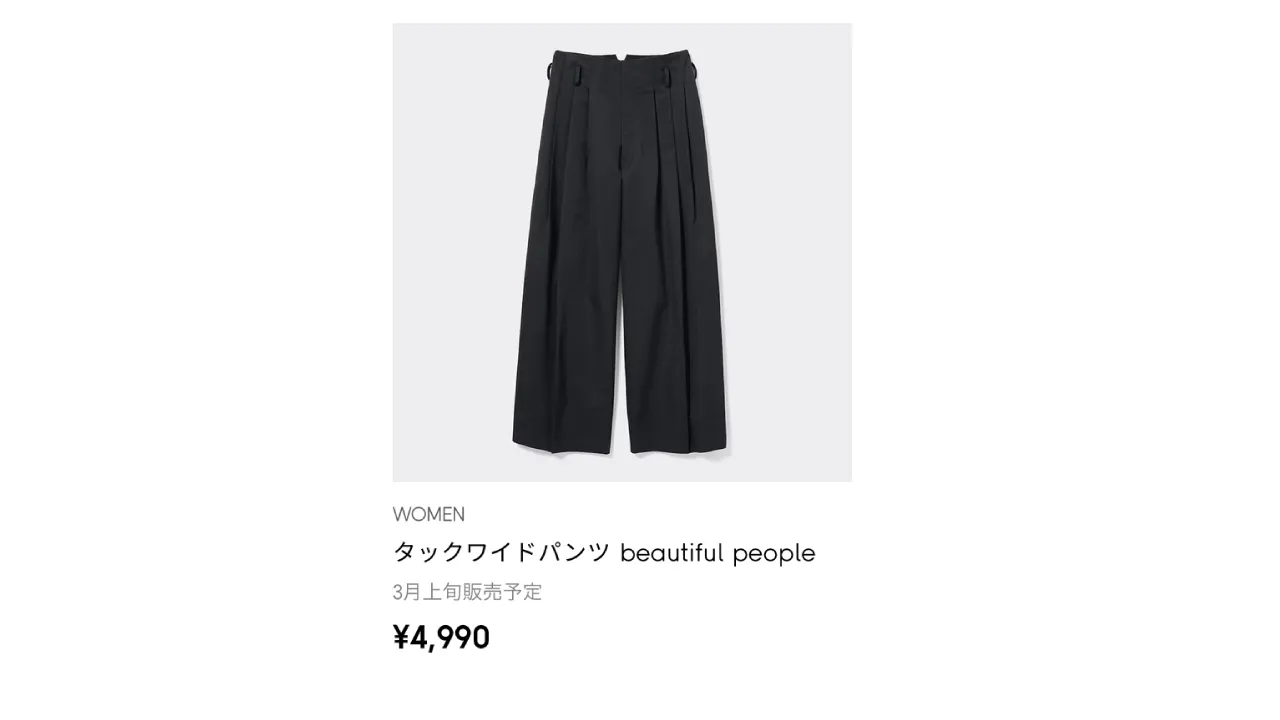 gu-beautiful-wide-pants