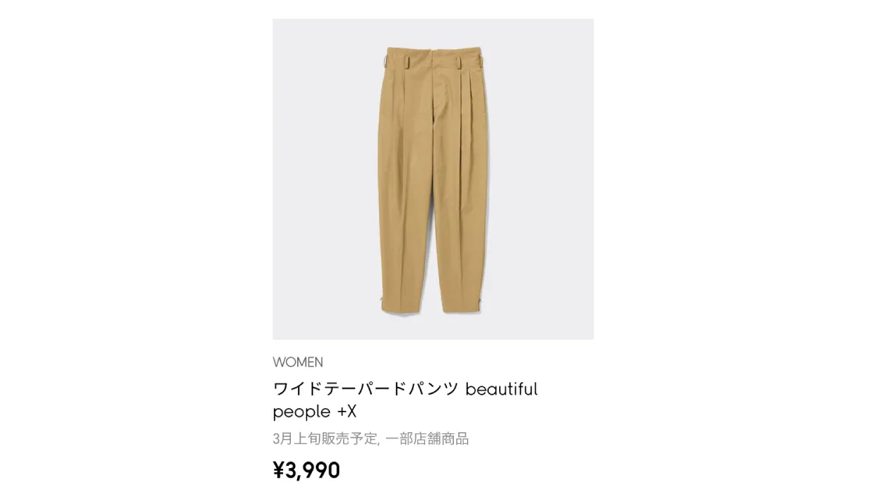 gu-beautiful-wide-tepad-pants