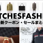 machesfashion-coupon-sale-thumbnails