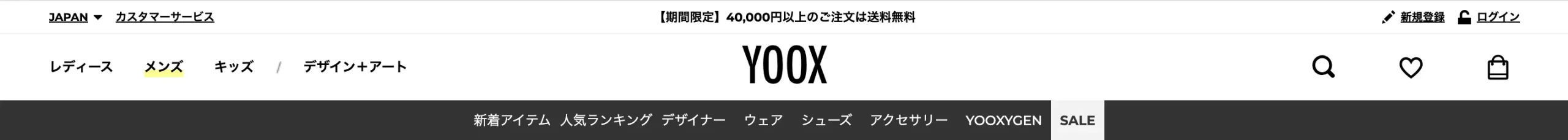 yoox-shipping