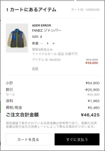 hbx-how-to-buy
