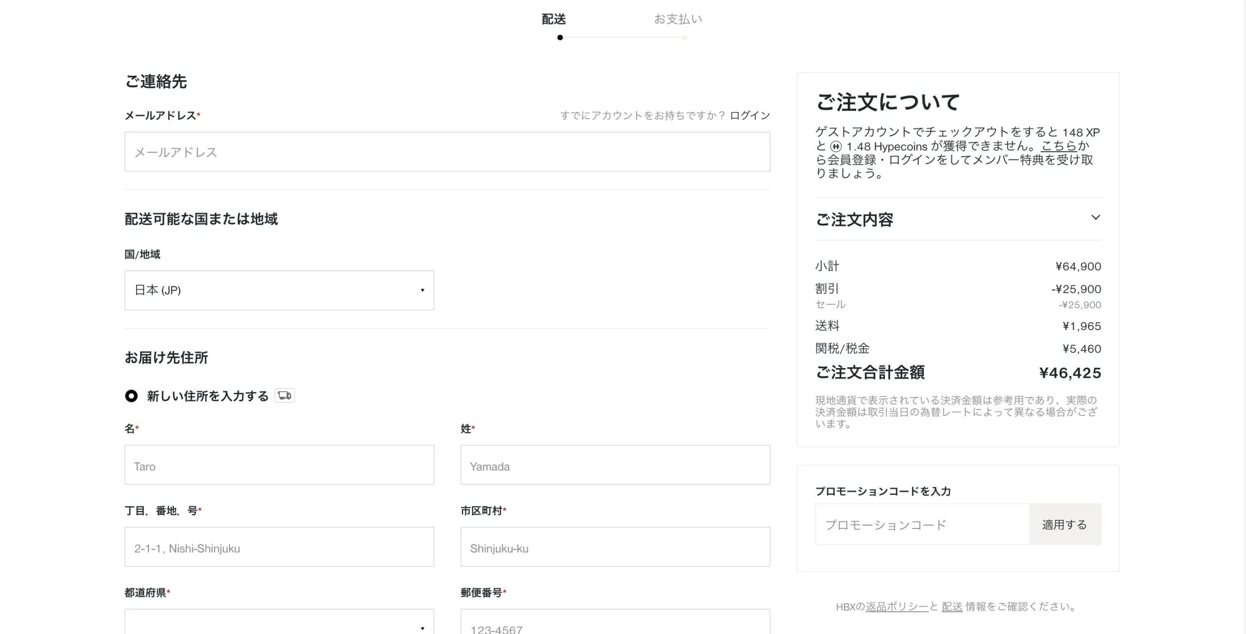hbx-how-to-buy