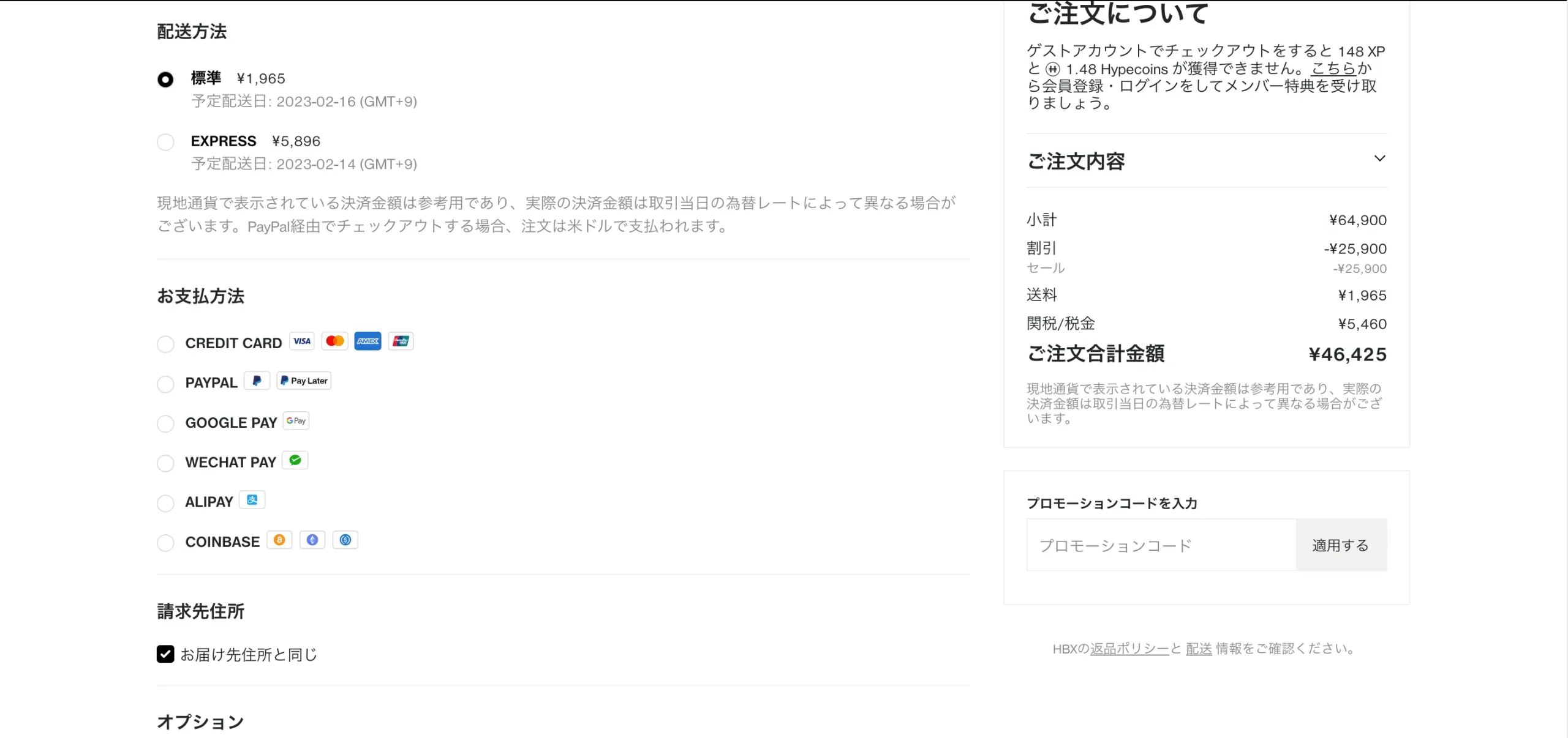 hbx-how-to-buy