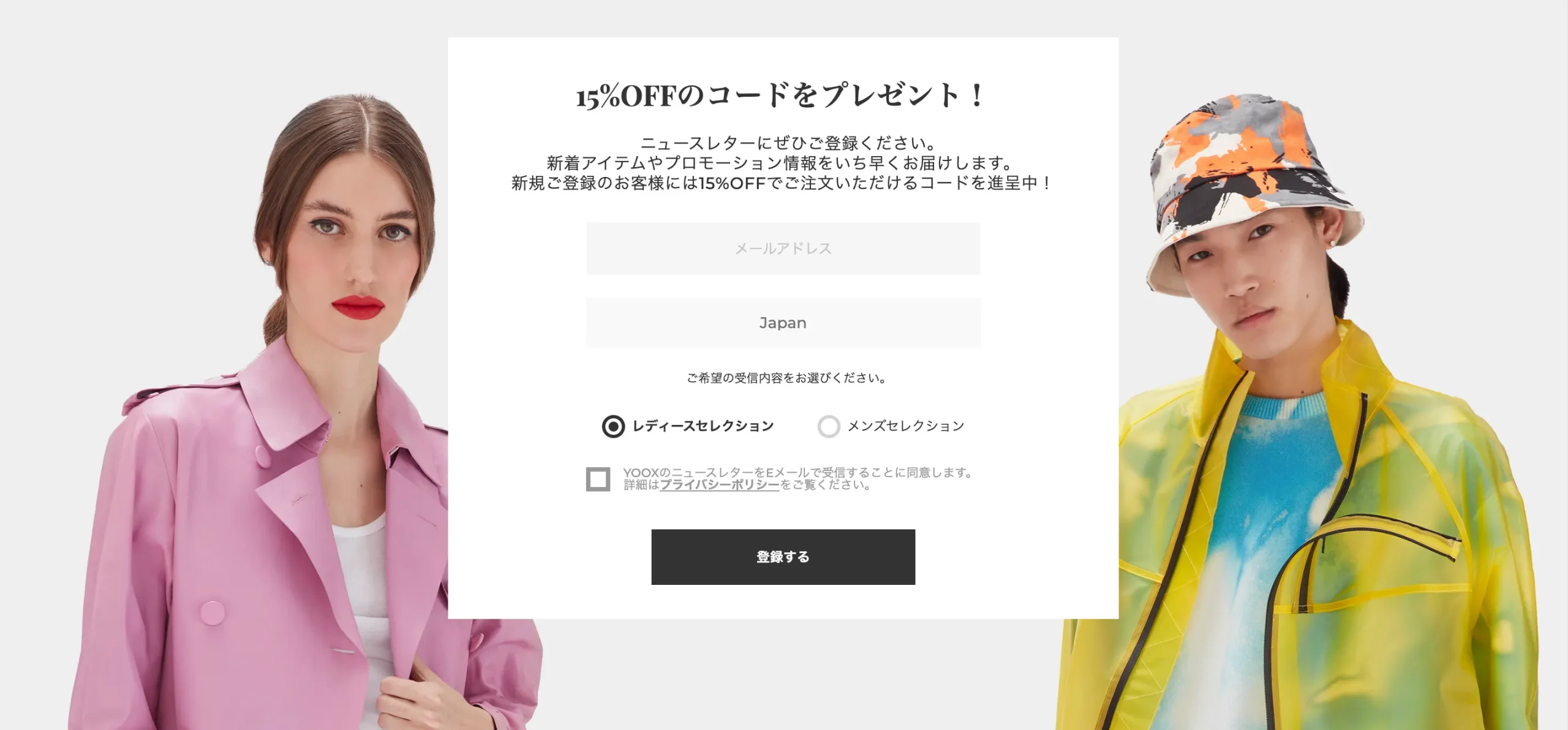 yoox-coupon