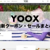 yoox-thumbnails