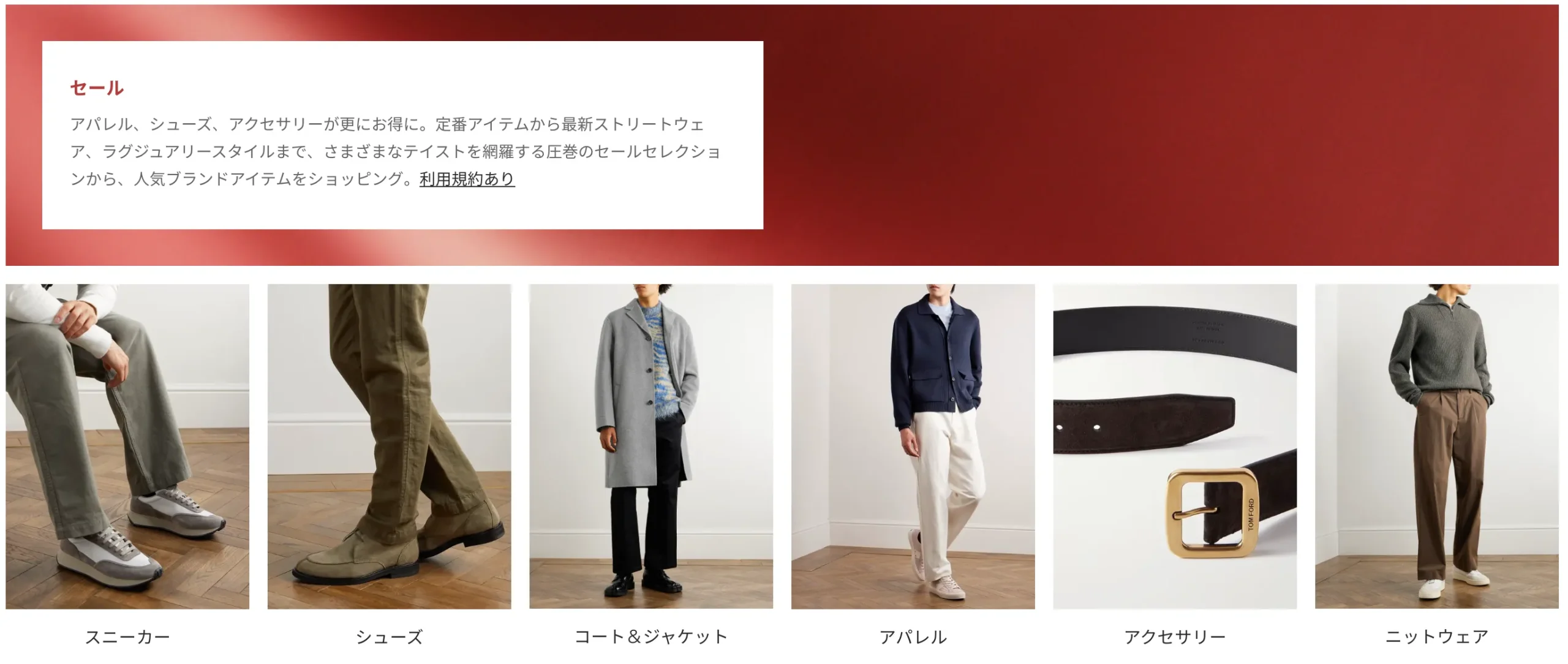 mr-porter-sale