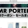 mr-porter-sale-coupon