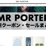 mr-porter-sale-coupon
